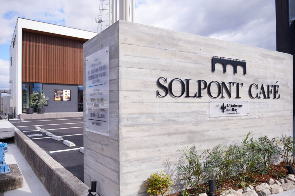 店舗案内 橿原市のカフェ・ランチ｜solpont cafe（ソルポントカフェ）